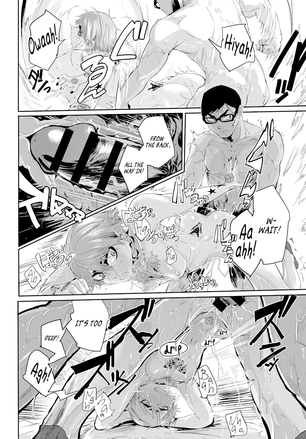Kissdere page 17