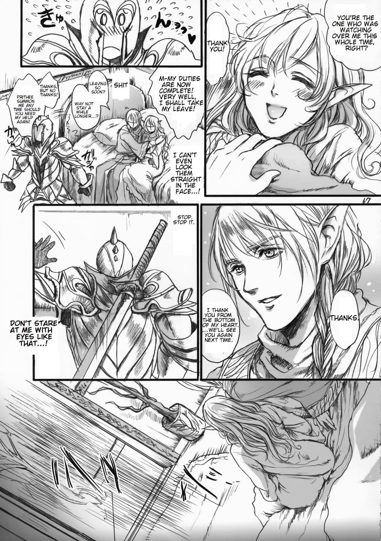 Kitaku Keibiin page 66