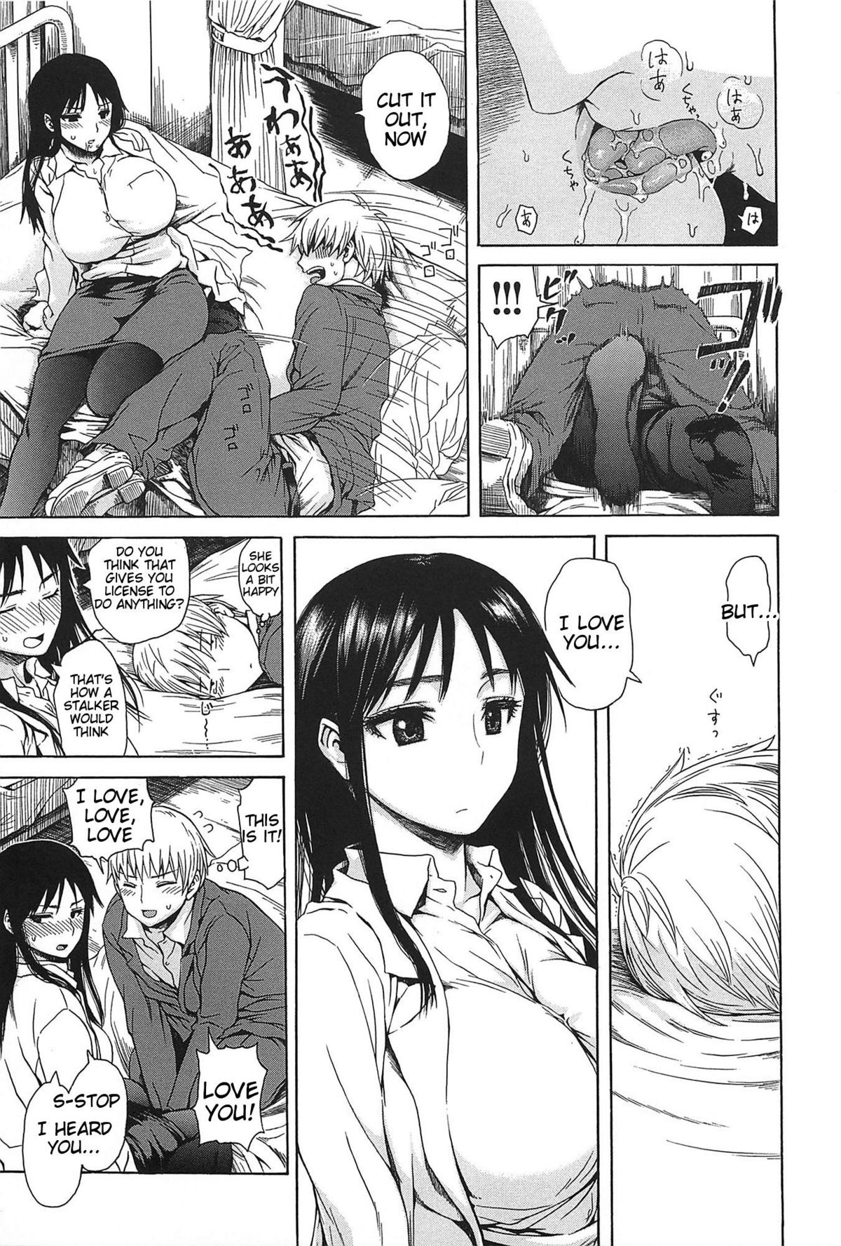 Kitsudere page 82
