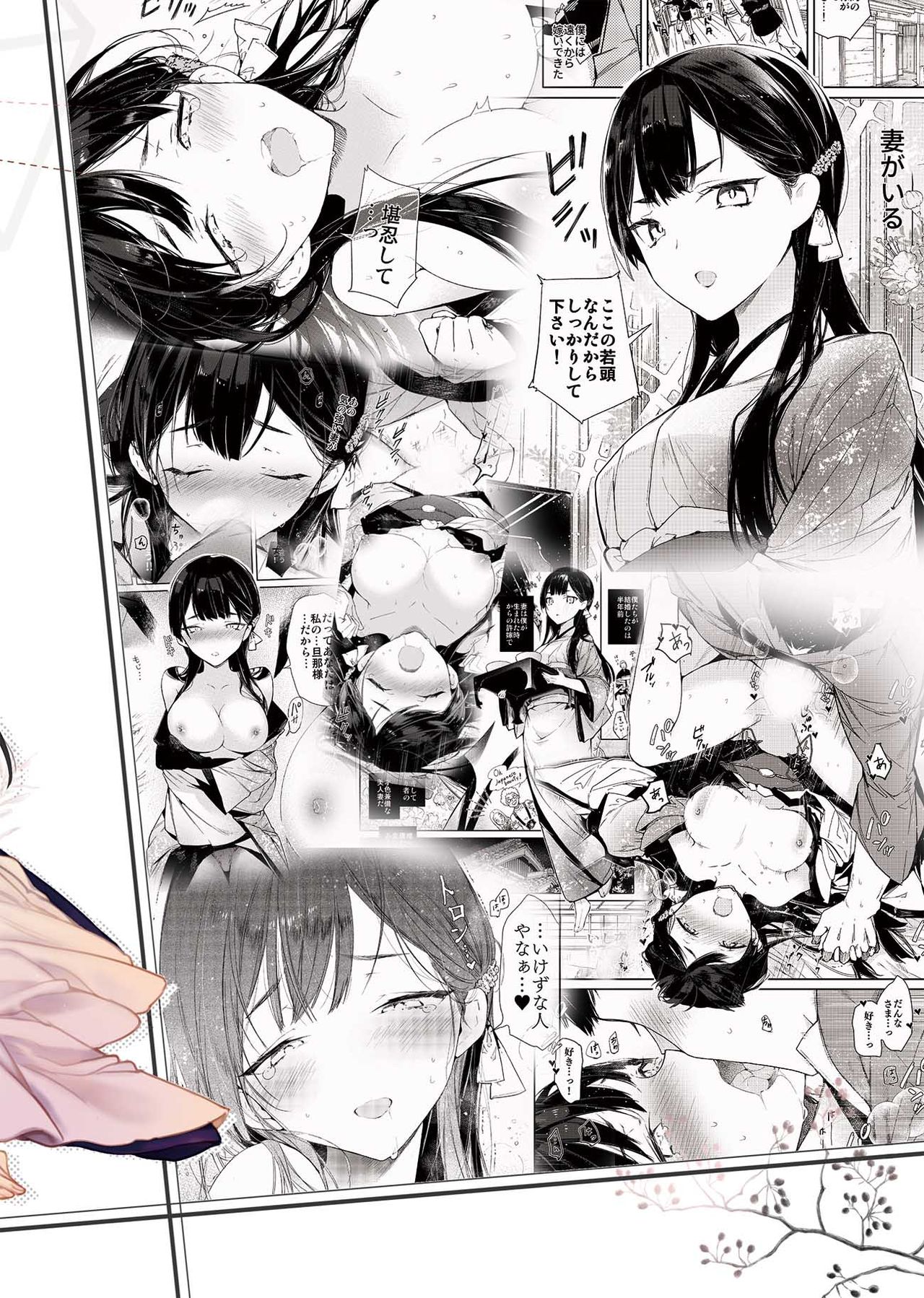 Kitsume na Kimono Niizuma to Kyoukotoba Ecchi page 28
