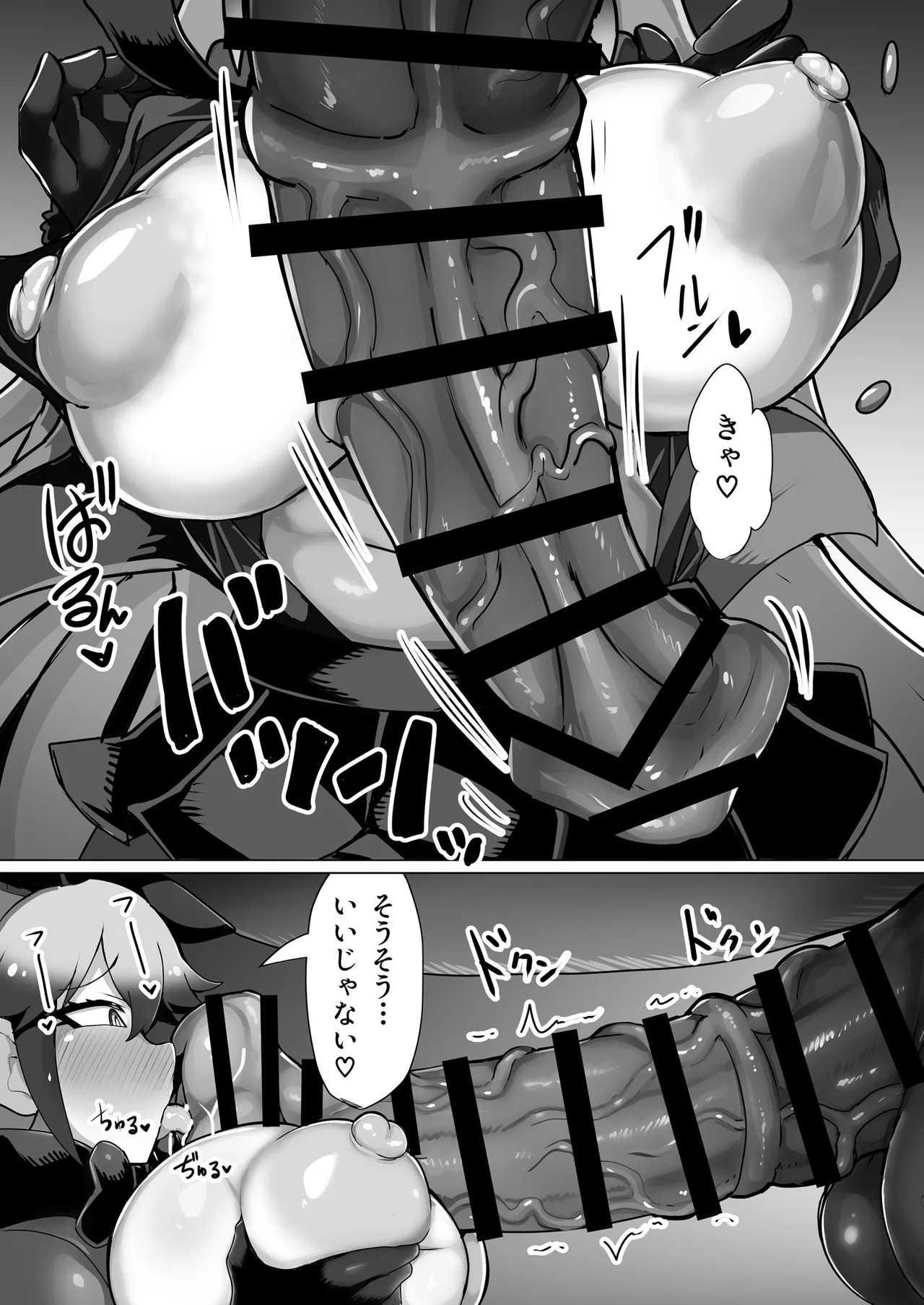 Kitsune to Ouma-san page 8