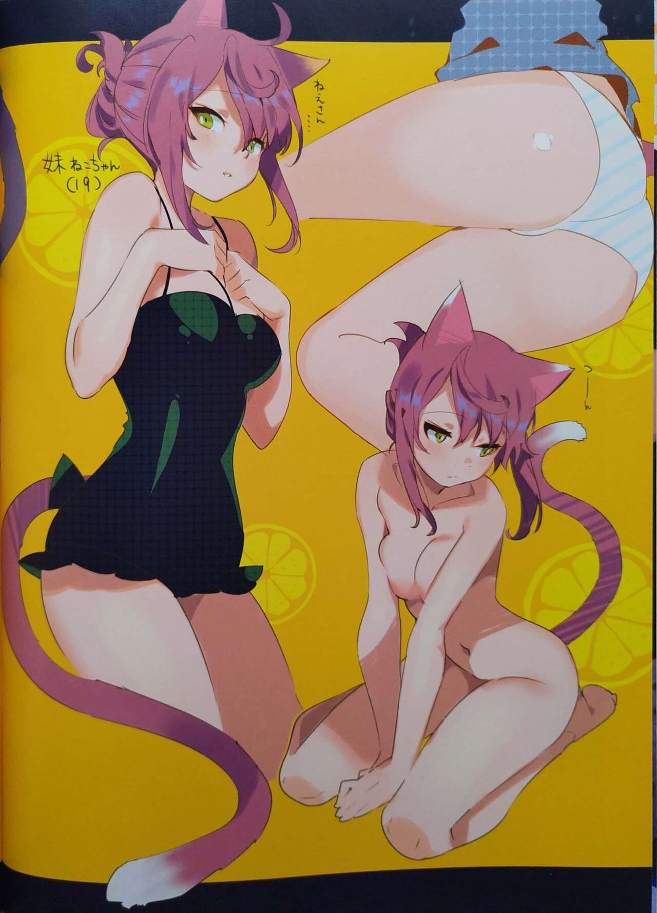 KITTY +plus page 18