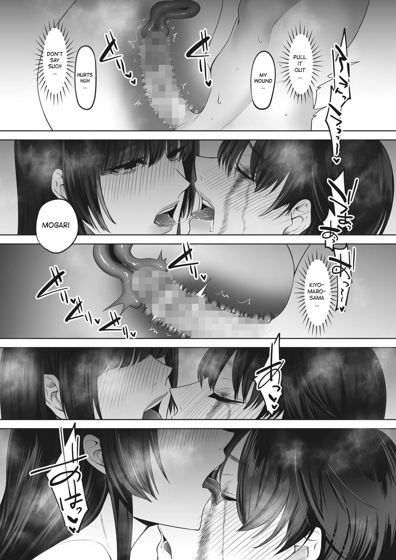 Kiyomaro-Sama to Mogari + Bangaihen 1-2 page 28