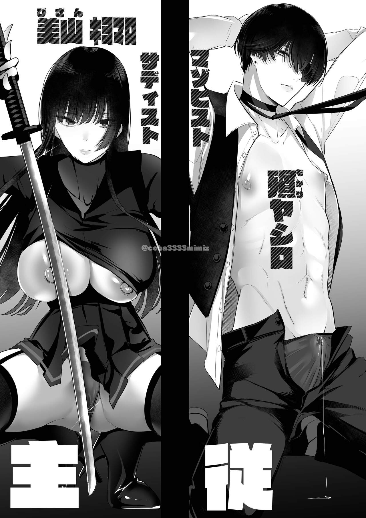 Kiyomaro-Sama to Mogari + Bangaihen 1-2 page 53