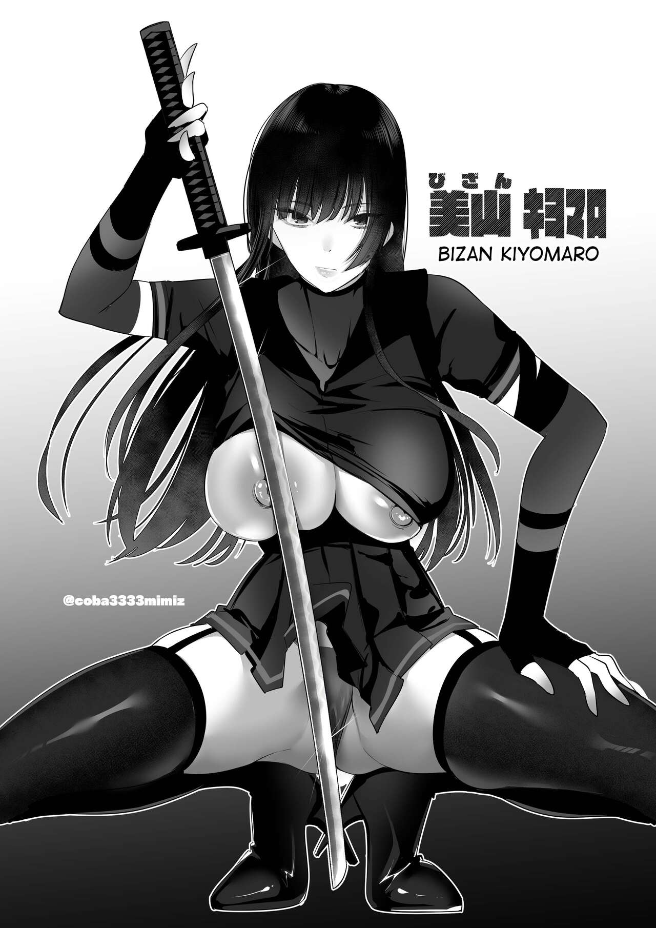 Kiyomaro-Sama to Mogari + Bangaihen 1-2 page 54