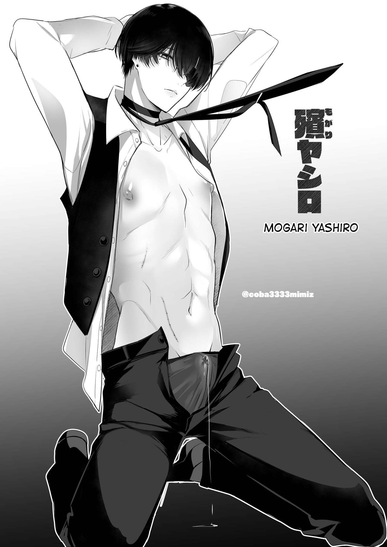 Kiyomaro-Sama to Mogari + Bangaihen 1-2 page 55