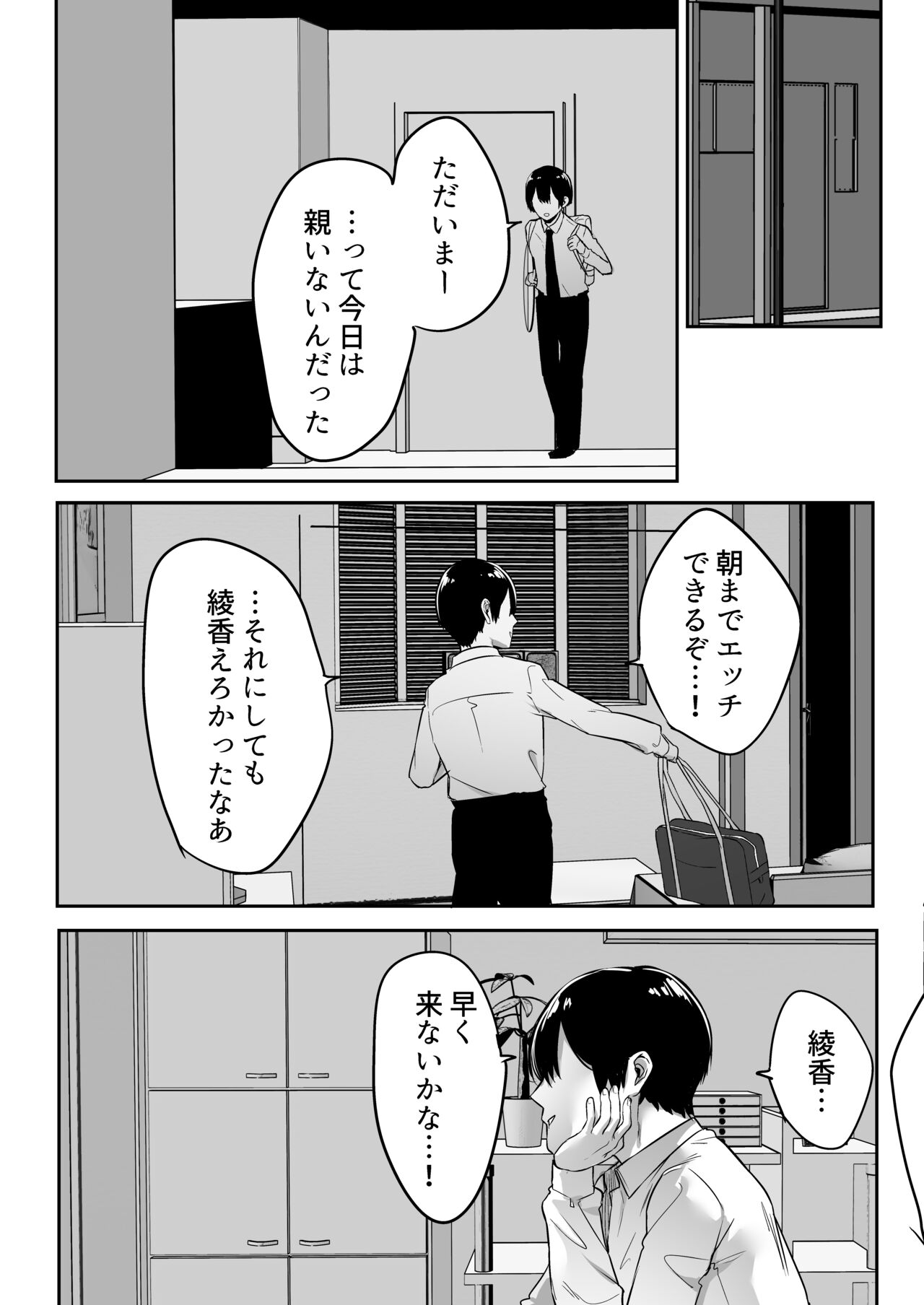 Kiyowa na Kanojo wa Nagasare Netorare page 16