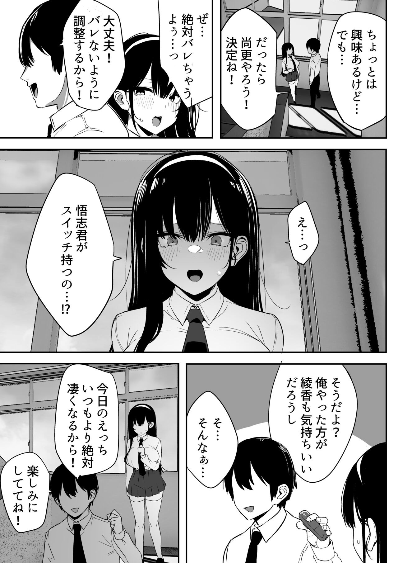 Kiyowa na Kanojo wa Nagasare Netorare page 60