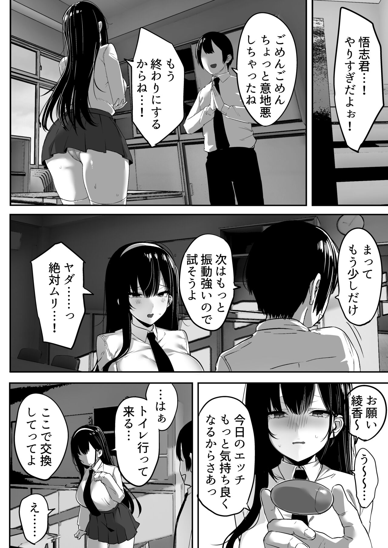 Kiyowa na Kanojo wa Nagasare Netorare page 63