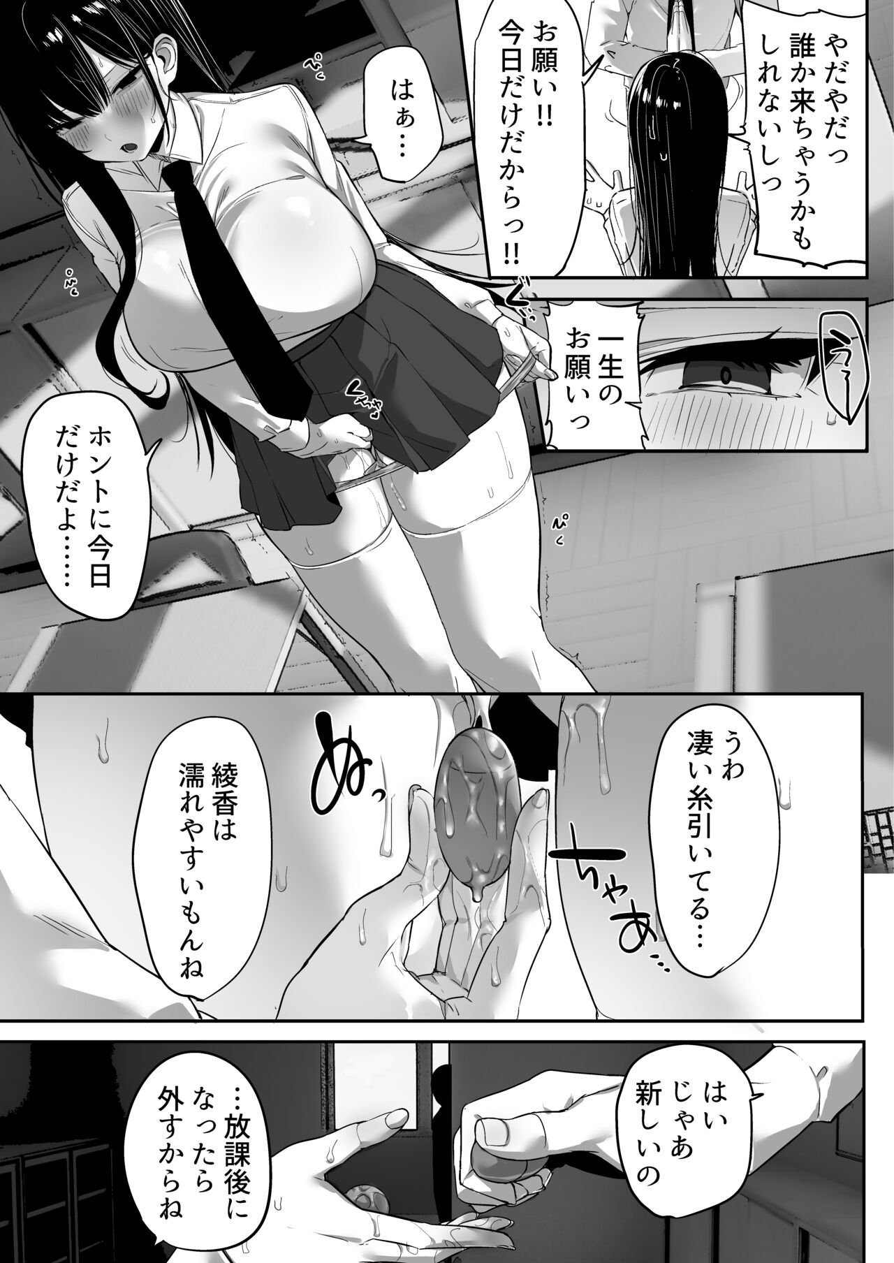 Kiyowa na Kanojo wa Nagasare Netorare page 64