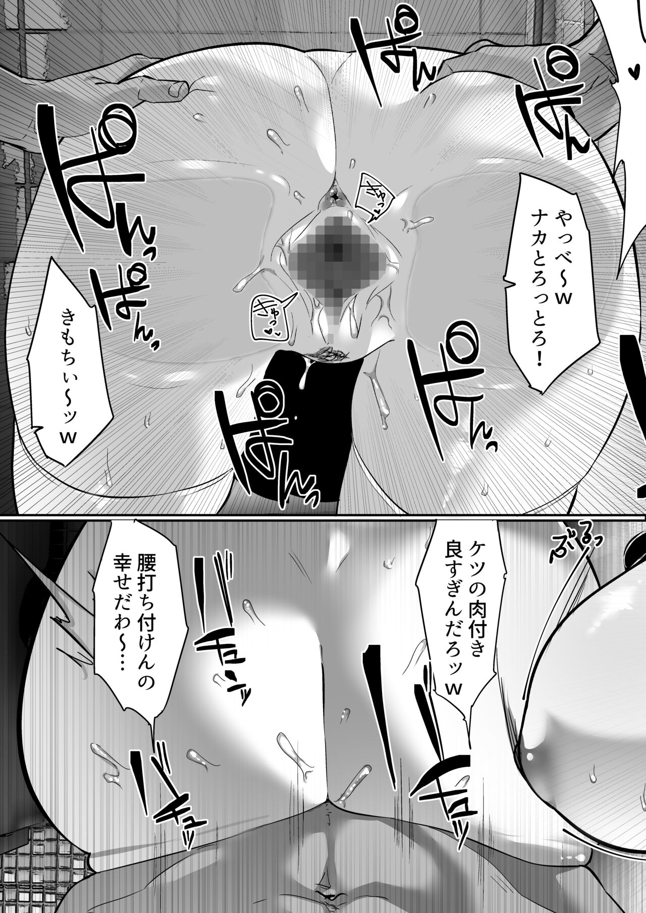 Kiyowa na Kanojo wa Nagasare Netorare page 74