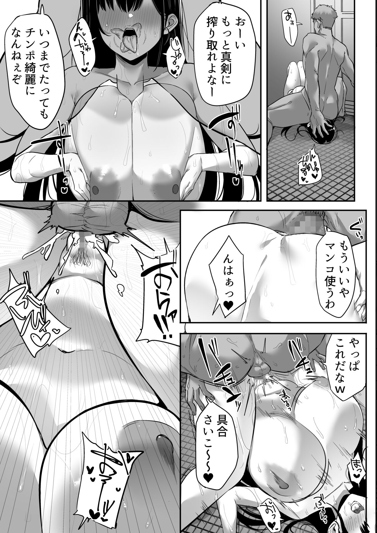 Kiyowa na Kanojo wa Nagasare Netorare page 94