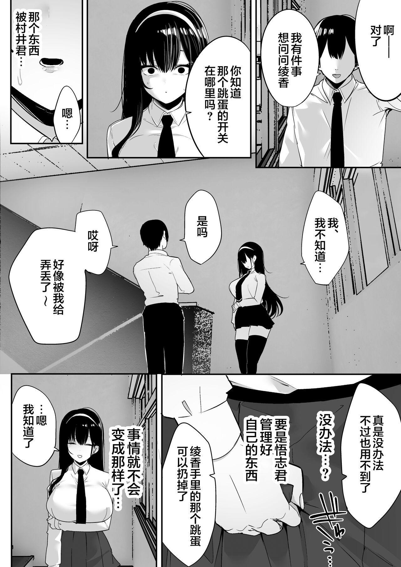 Kiyowa na Kanojo wa Nagasare Netorare page 107