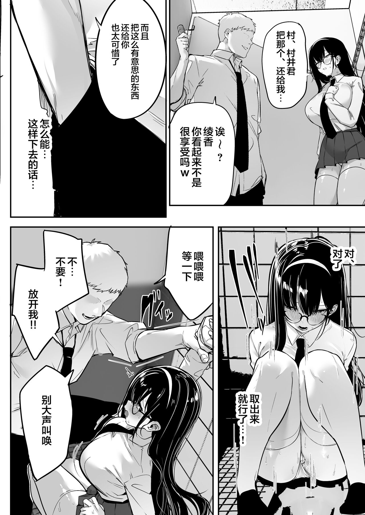 Kiyowa na Kanojo wa Nagasare Netorare page 13