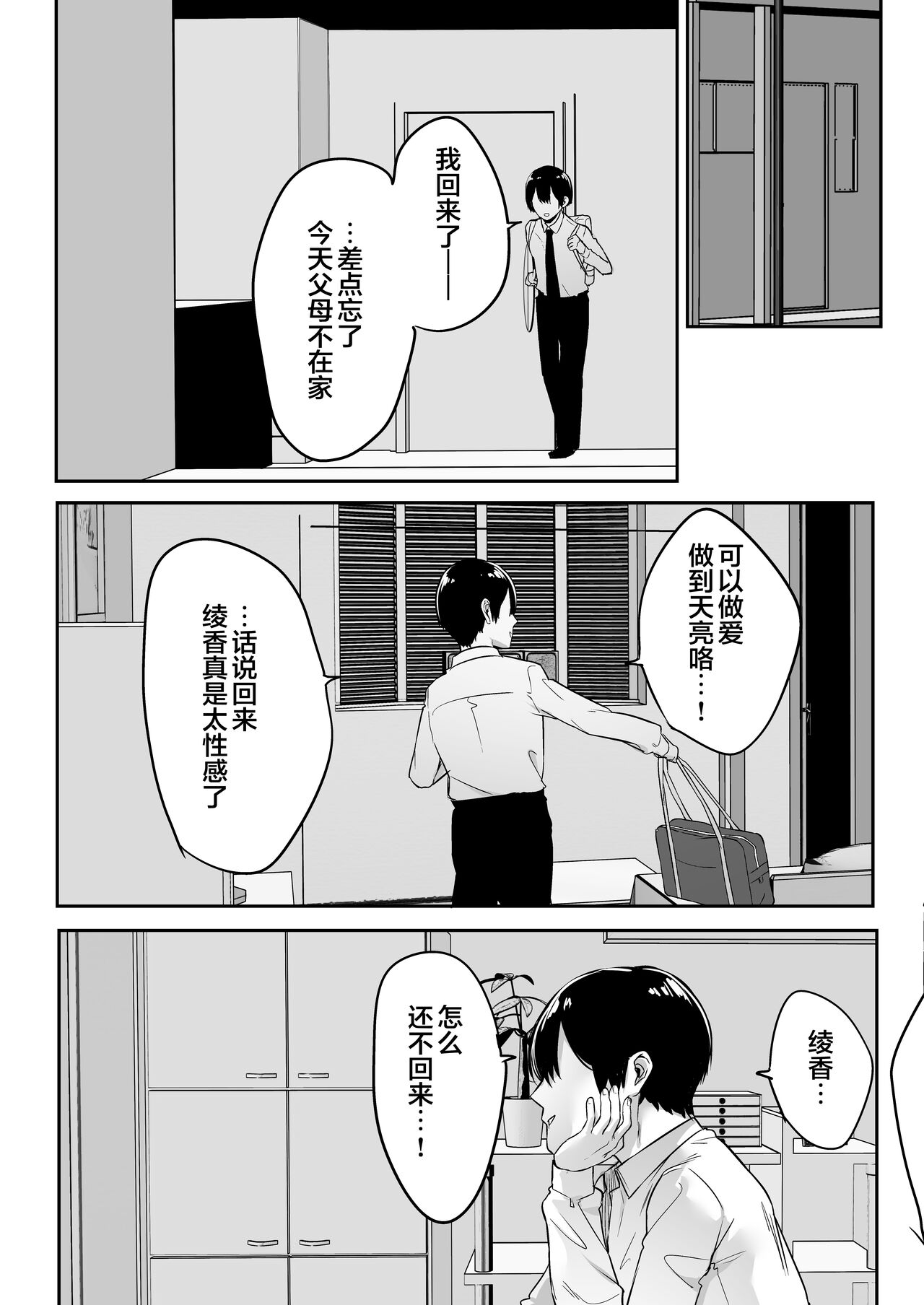 Kiyowa na Kanojo wa Nagasare Netorare page 16