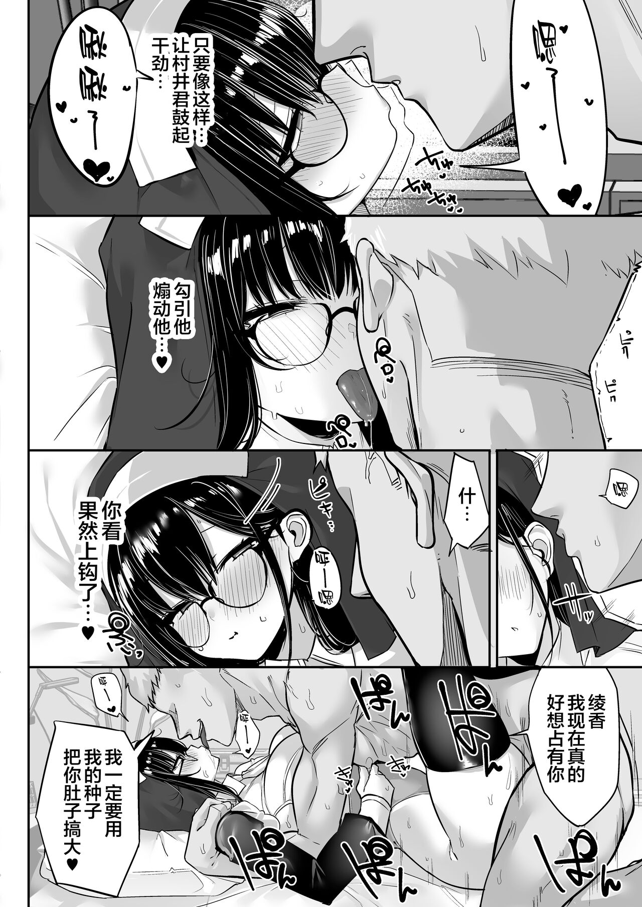 Kiyowa na Kanojo wa Nagasare Netorare page 43