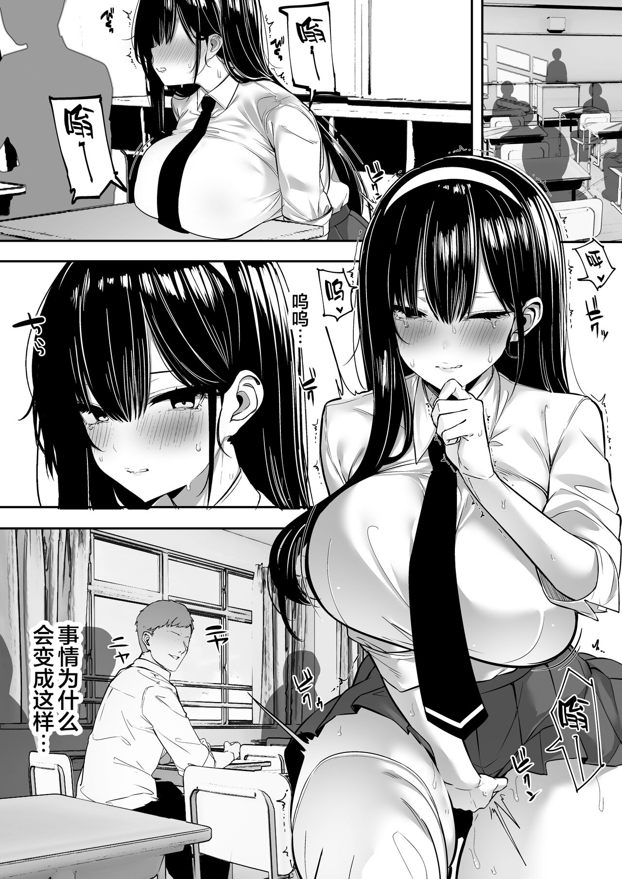 Kiyowa na Kanojo wa Nagasare Netorare page 58