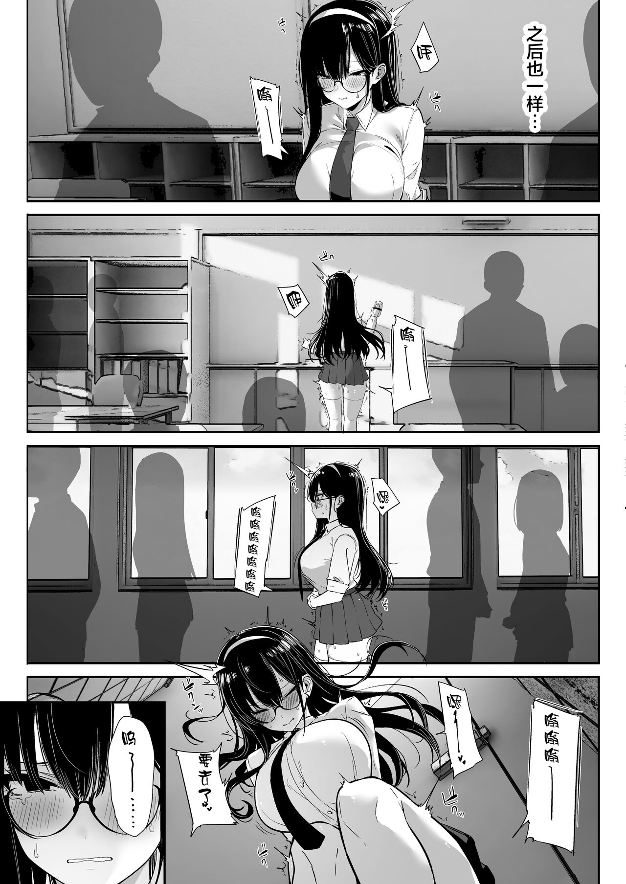 Kiyowa na Kanojo wa Nagasare Netorare page 6