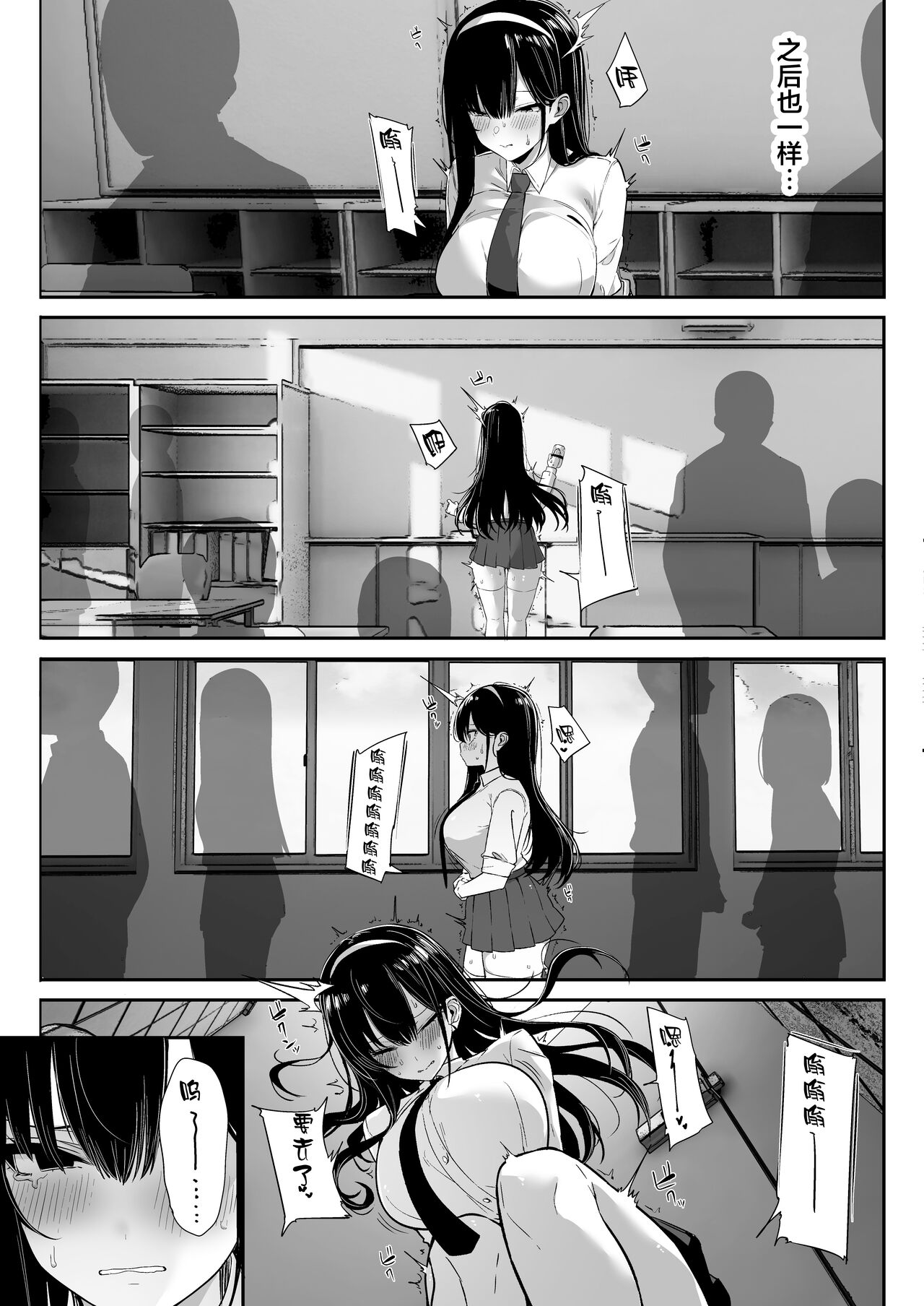 Kiyowa na Kanojo wa Nagasare Netorare page 62