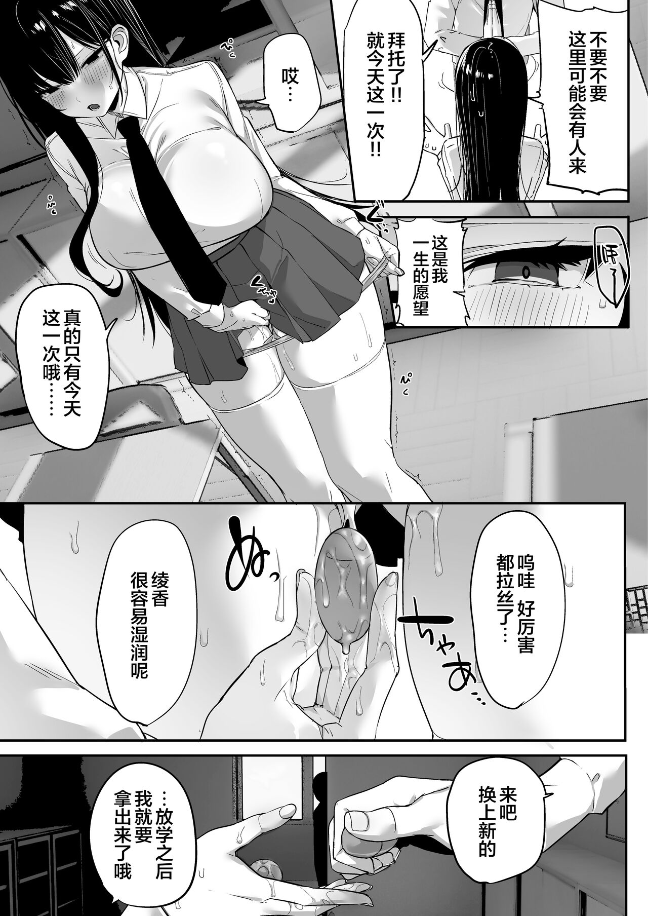 Kiyowa na Kanojo wa Nagasare Netorare page 64