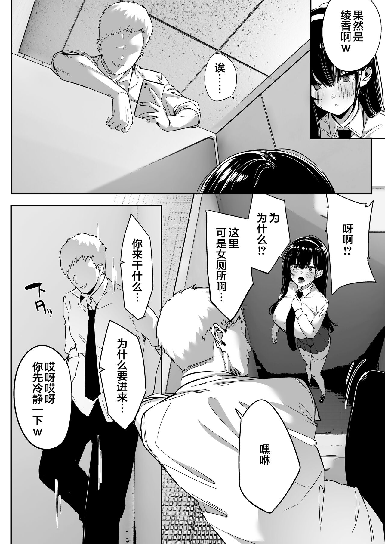 Kiyowa na Kanojo wa Nagasare Netorare page 67
