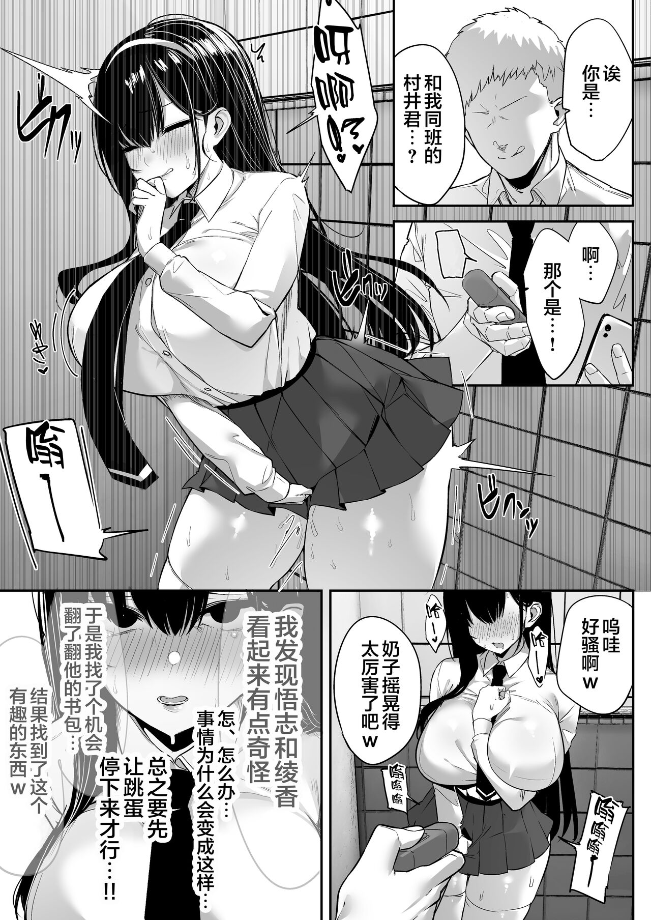 Kiyowa na Kanojo wa Nagasare Netorare page 68