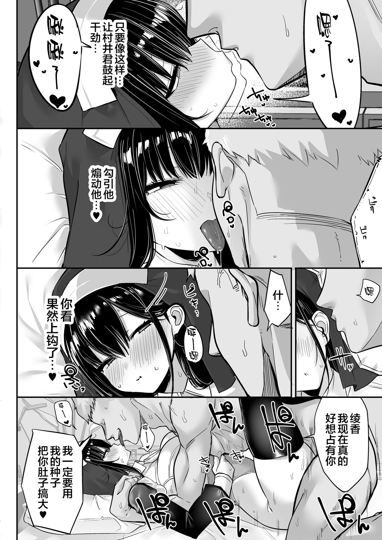 Kiyowa na Kanojo wa Nagasare Netorare page 99