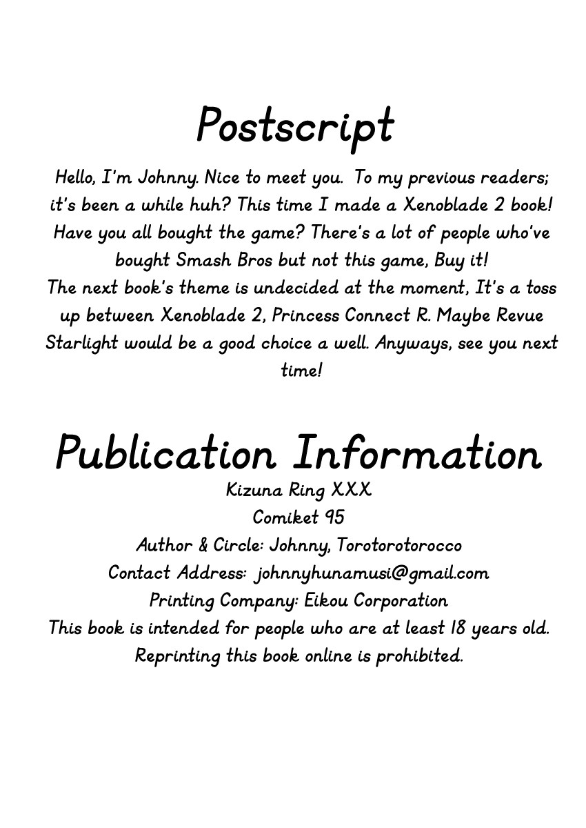 Kizuna Ring XXX page 16