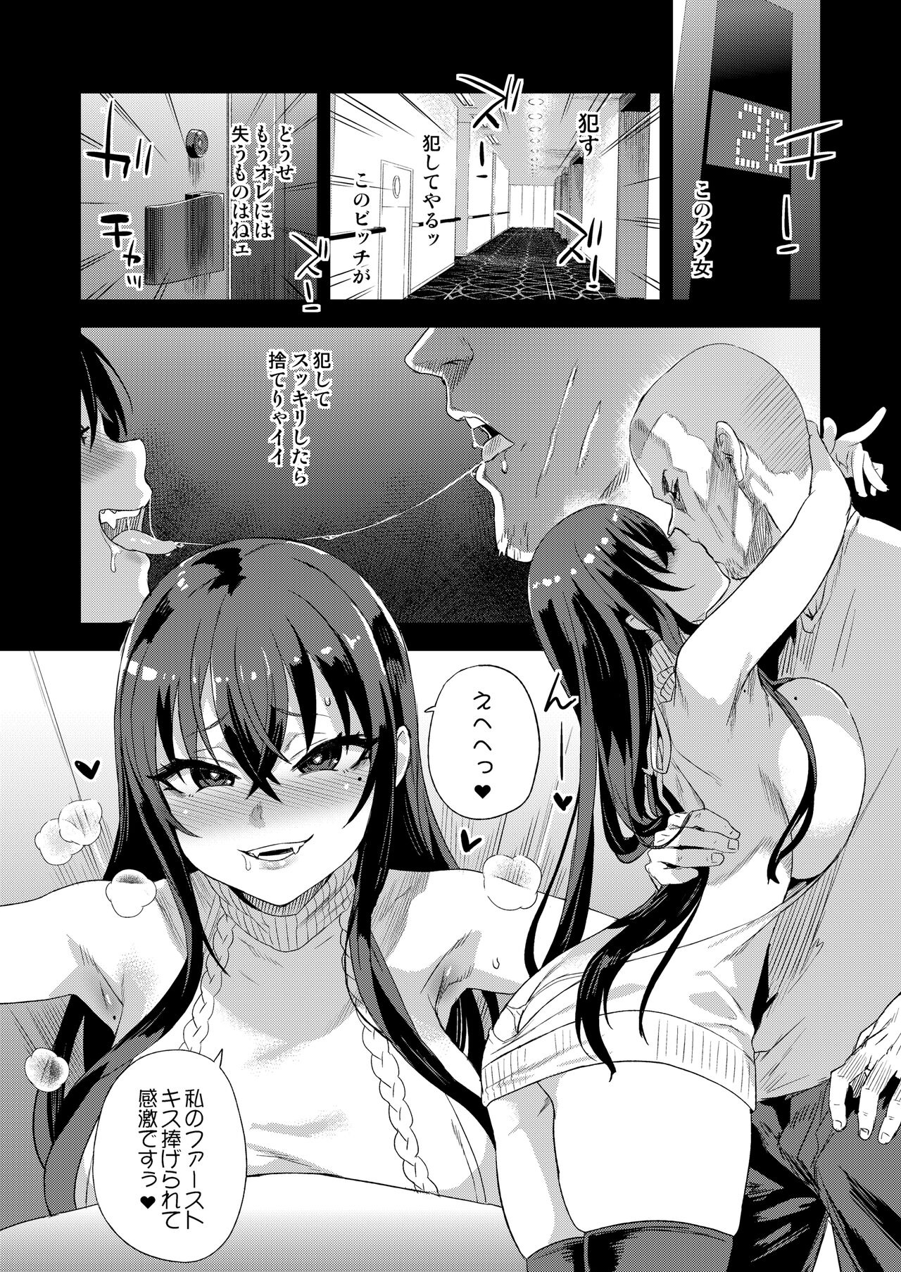 Kizyouin-sensei no Eromanga Nou - Kizyouin Sensei's Eromanga Worship page 11