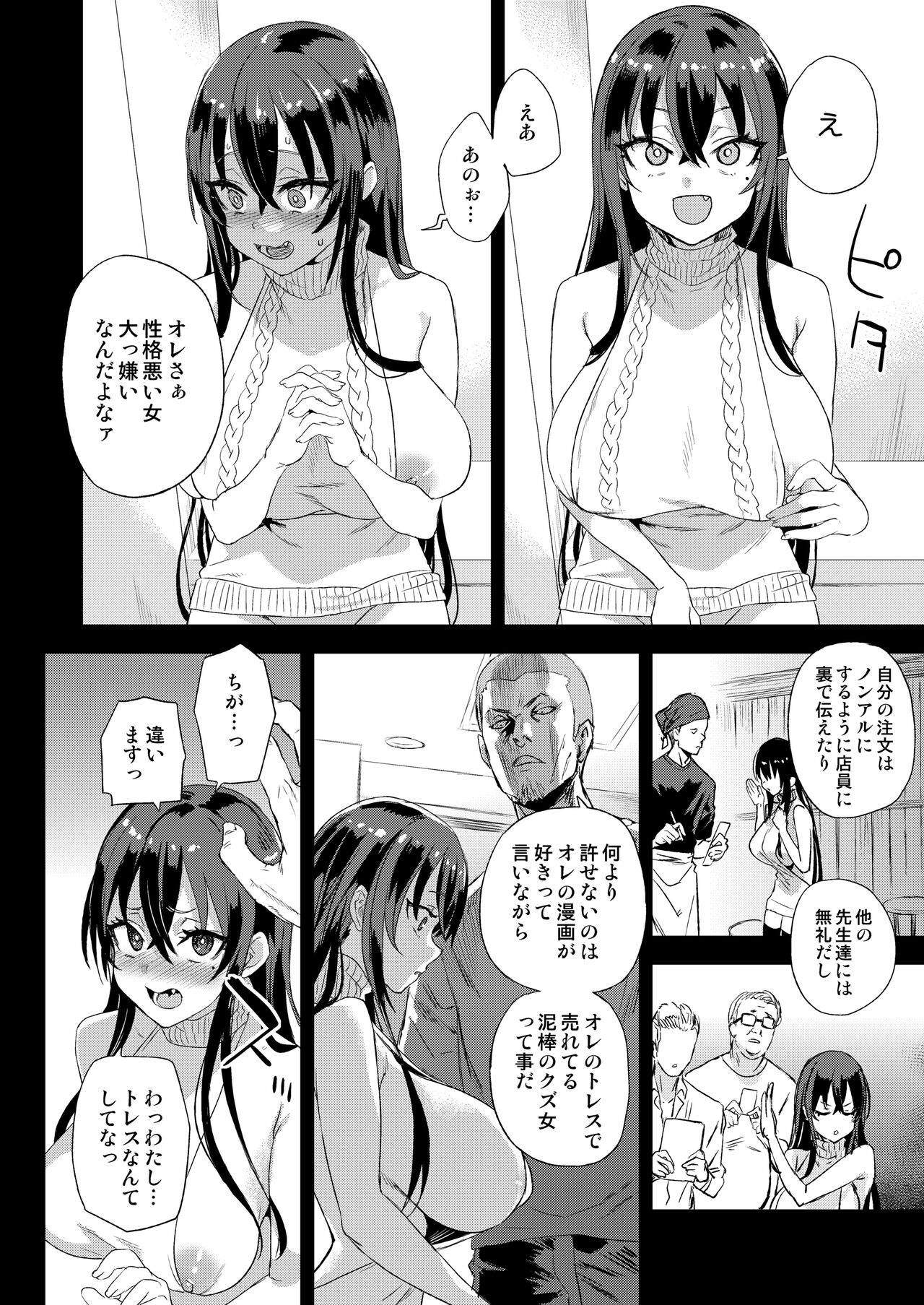 Kizyouin-sensei no Eromanga Nou - Kizyouin Sensei's Eromanga Worship page 13