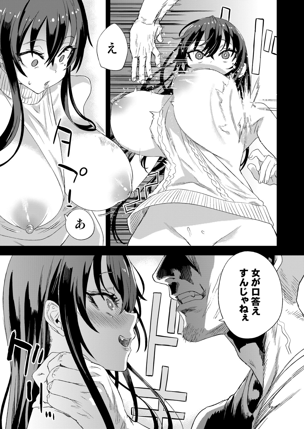 Kizyouin-sensei no Eromanga Nou - Kizyouin Sensei's Eromanga Worship page 14