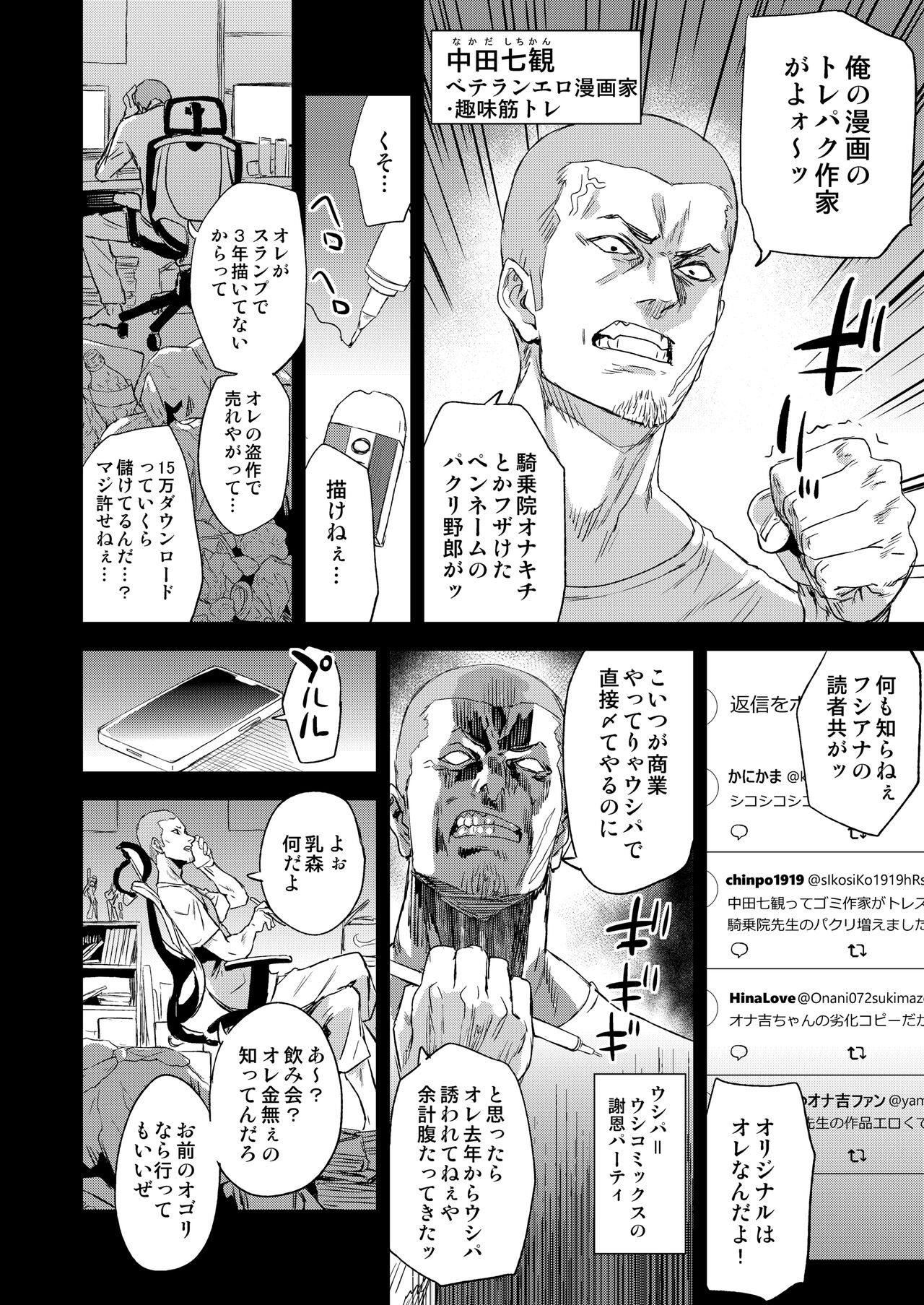 Kizyouin-sensei no Eromanga Nou - Kizyouin Sensei's Eromanga Worship page 3