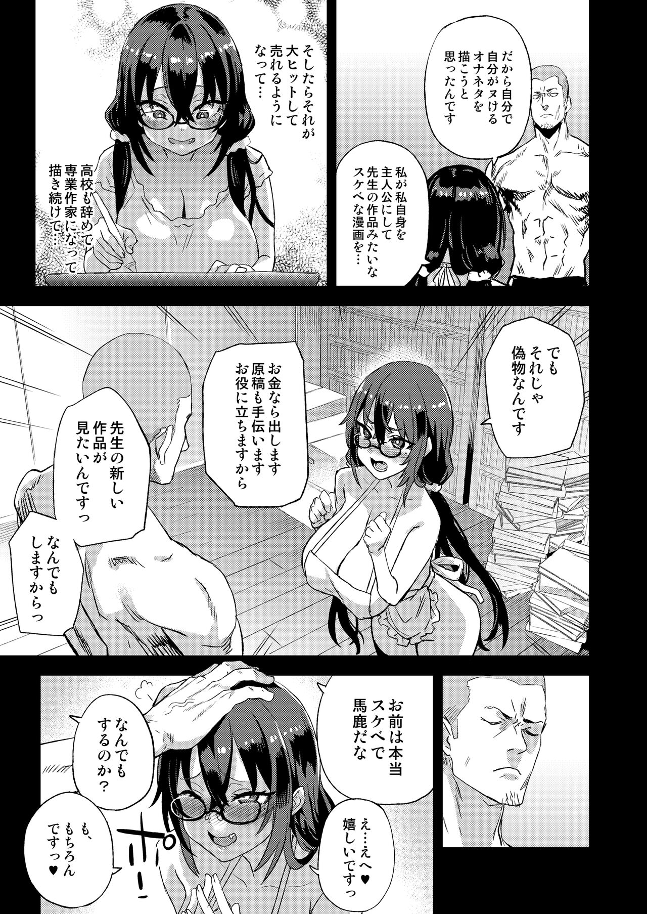 Kizyouin-sensei no Eromanga Nou - Kizyouin Sensei's Eromanga Worship page 36