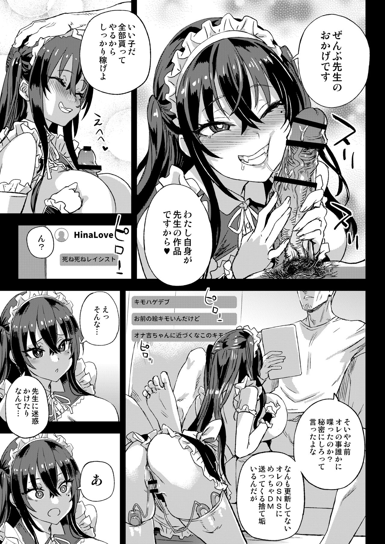 Kizyouin-sensei no Eromanga Nou - Kizyouin Sensei's Eromanga Worship page 48