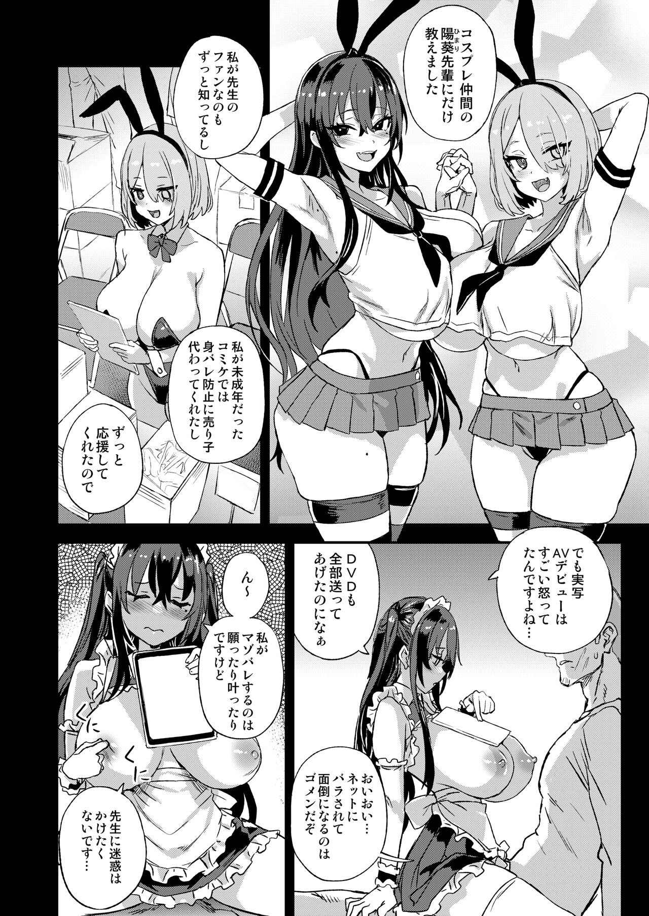 Kizyouin-sensei no Eromanga Nou - Kizyouin Sensei's Eromanga Worship page 49