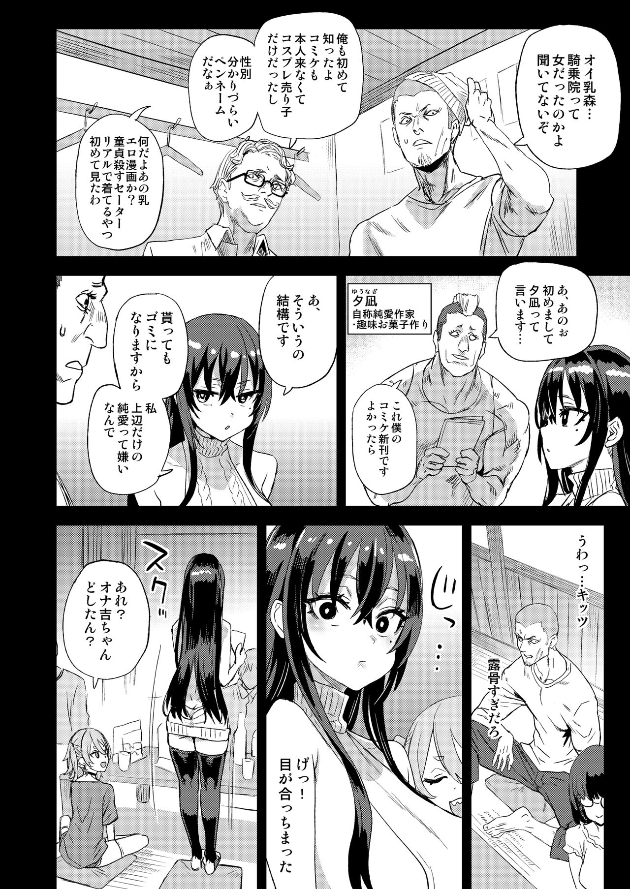 Kizyouin-sensei no Eromanga Nou - Kizyouin Sensei's Eromanga Worship page 5