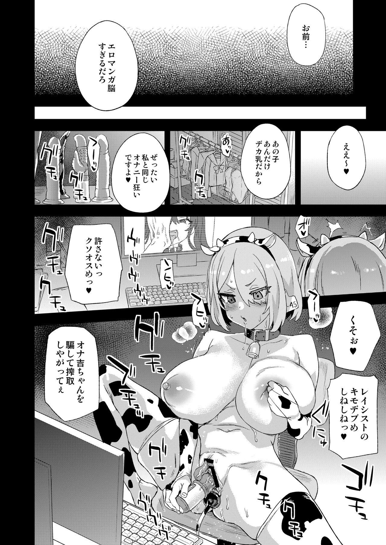 Kizyouin-sensei no Eromanga Nou - Kizyouin Sensei's Eromanga Worship page 51
