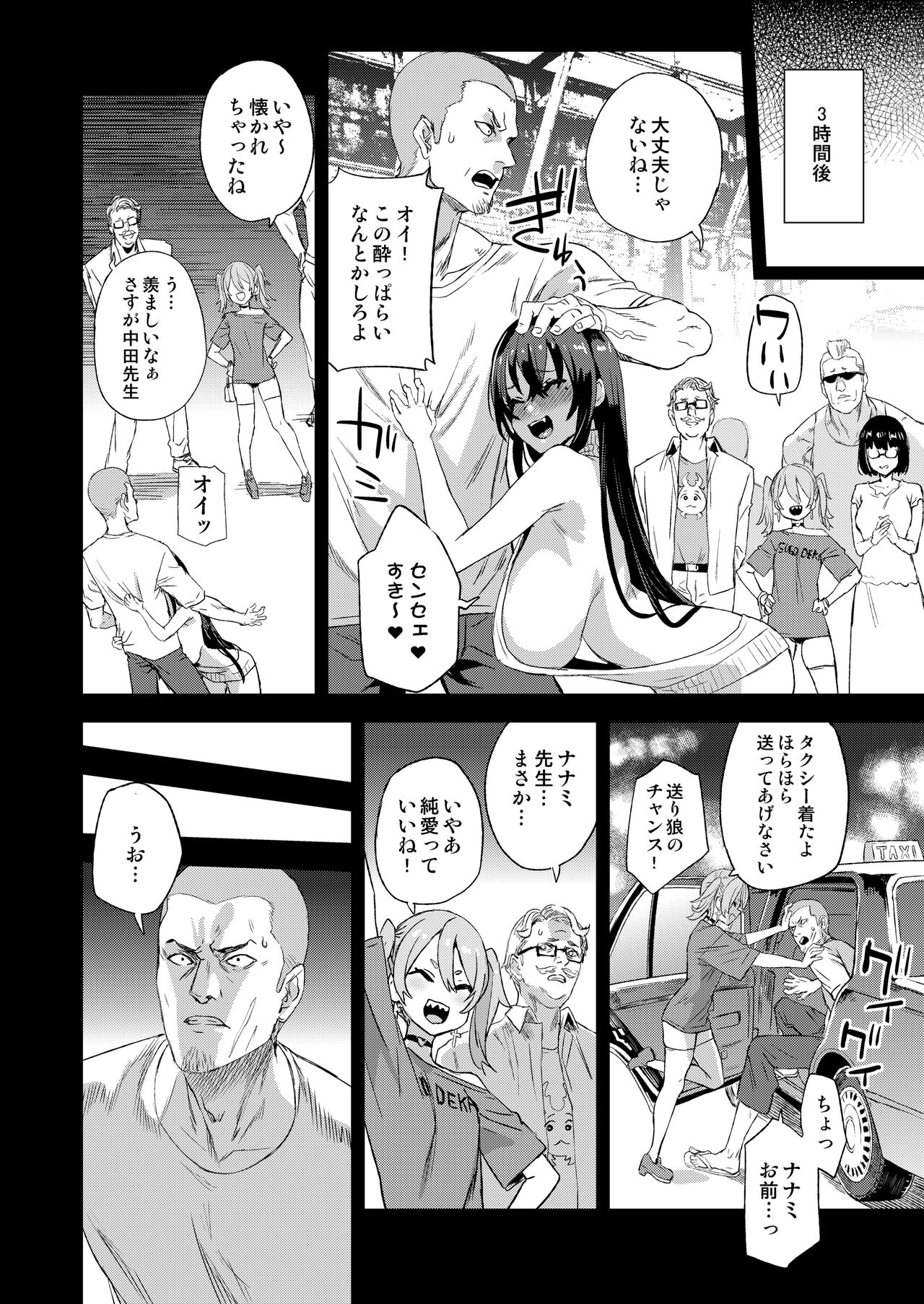 Kizyouin-sensei no Eromanga Nou - Kizyouin Sensei's Eromanga Worship page 9