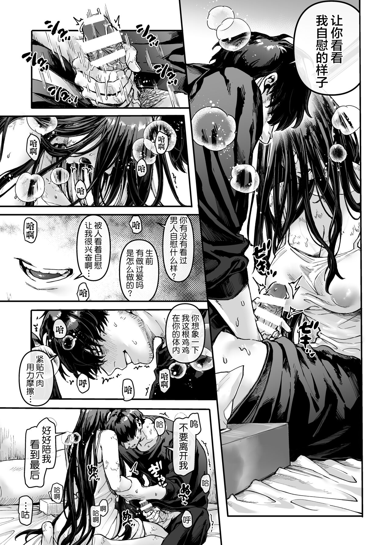Kko to Yamioji Ha page 14