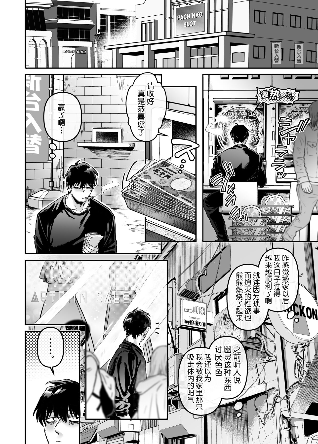Kko to Yamioji Ha page 21