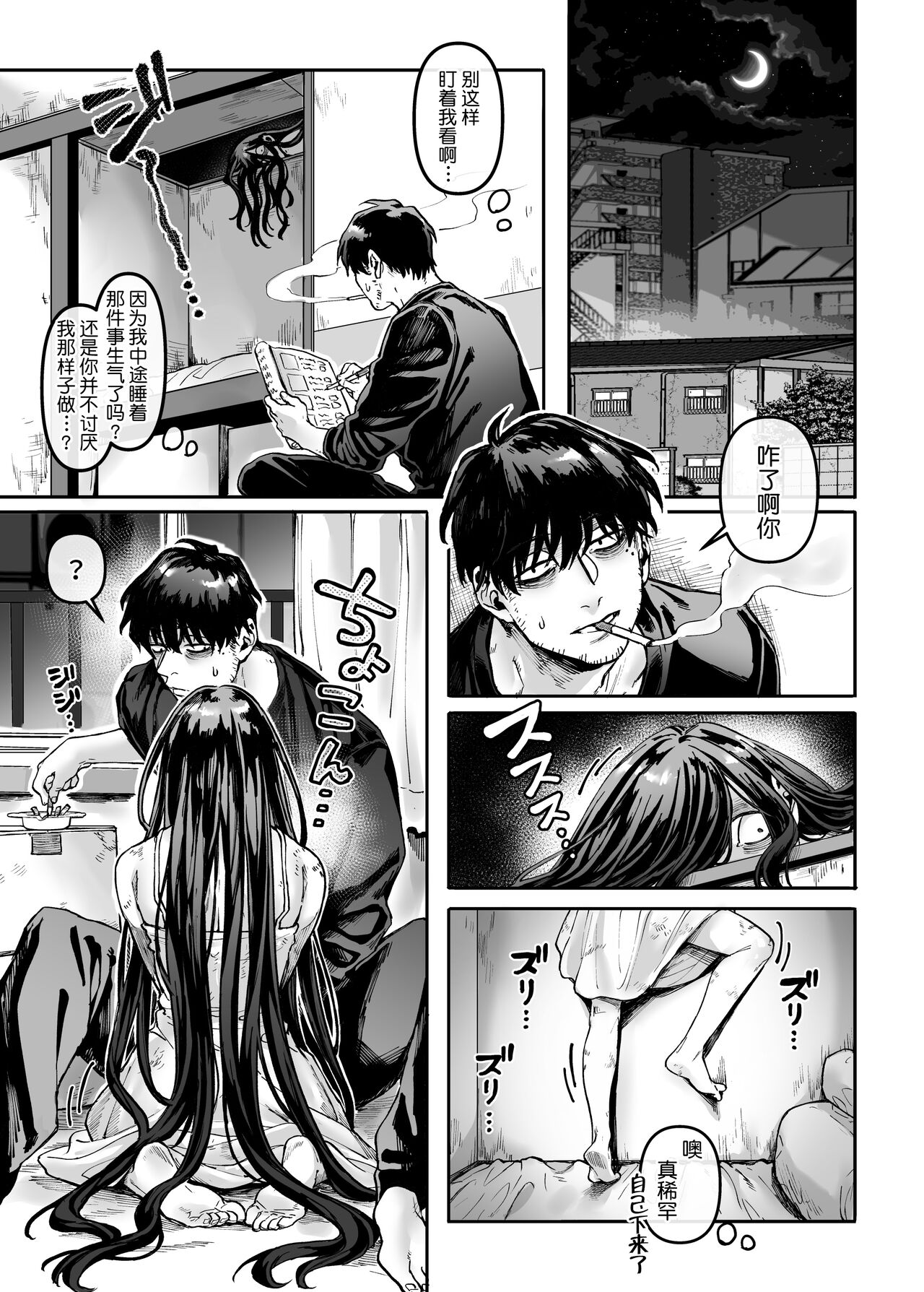 Kko to Yamioji Ha page 22