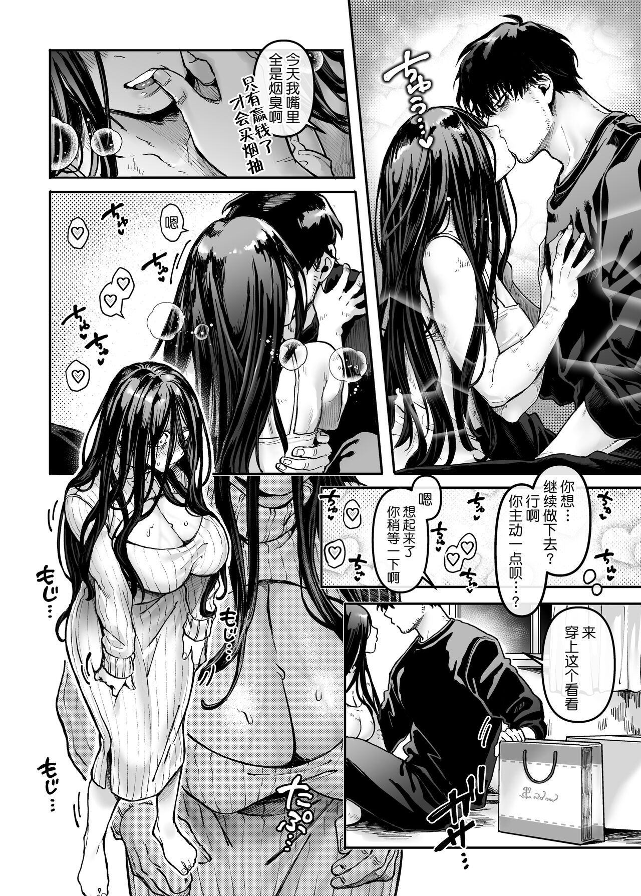 Kko to Yamioji Ha page 23