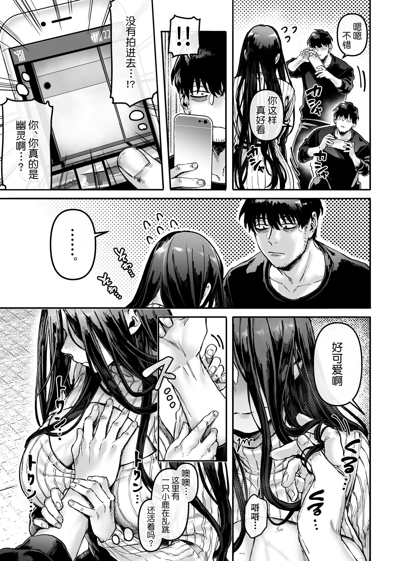Kko to Yamioji Ha page 24