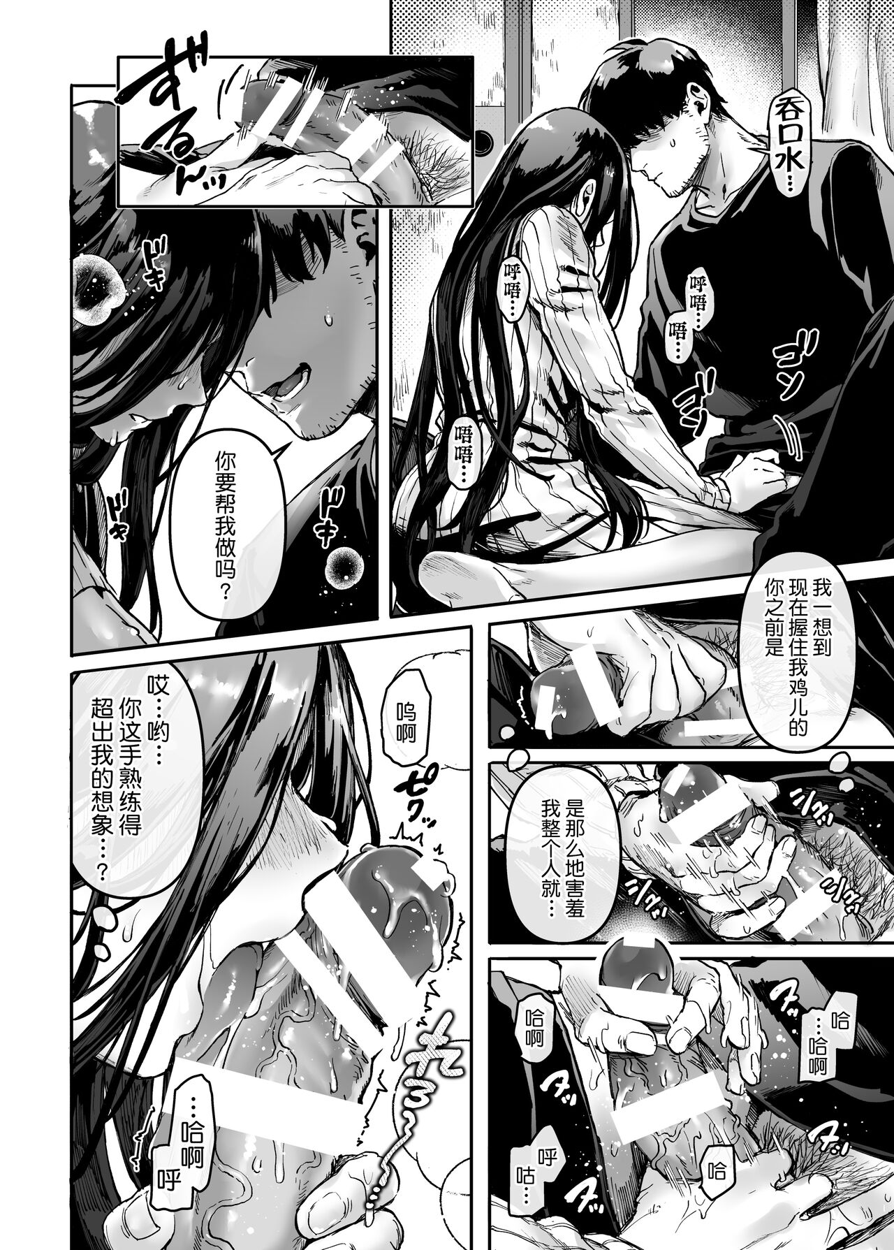Kko to Yamioji Ha page 25