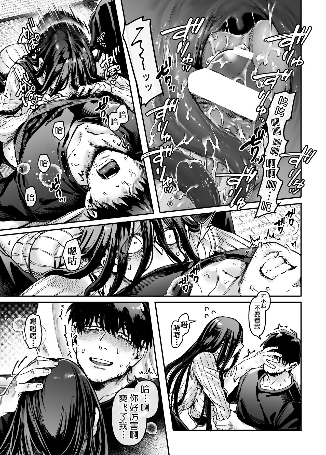 Kko to Yamioji Ha page 28