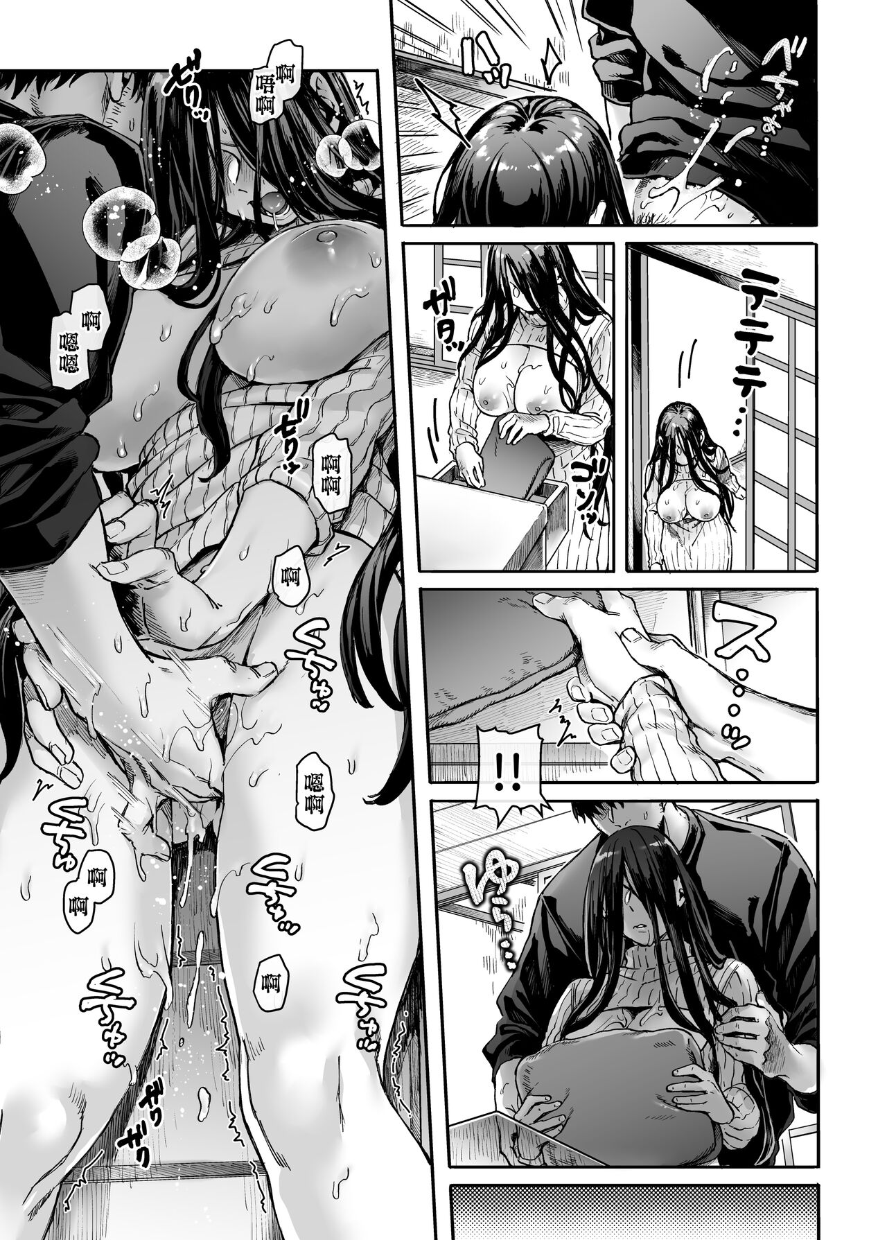 Kko to Yamioji Ha page 32