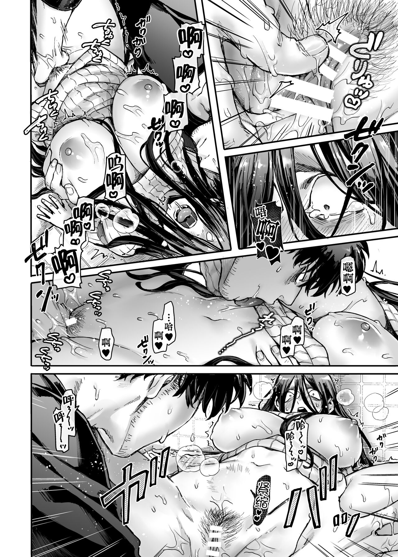 Kko to Yamioji Ha page 33
