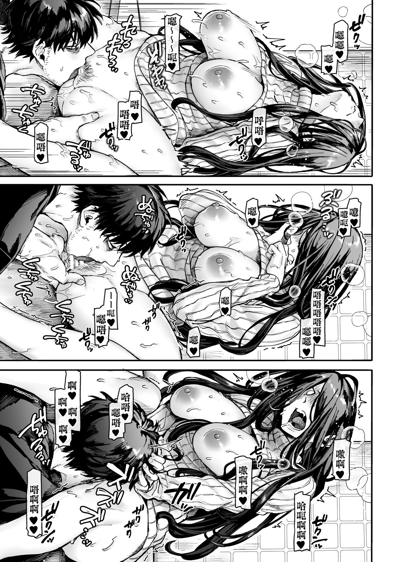 Kko to Yamioji Ha page 34