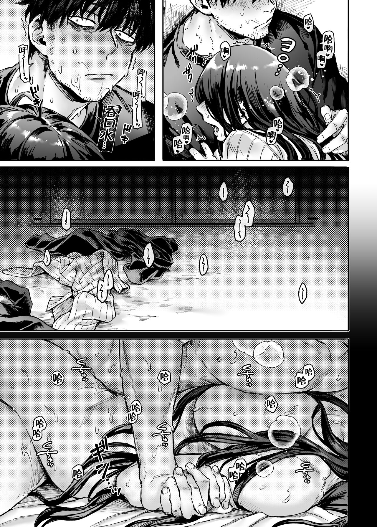 Kko to Yamioji Ha page 36