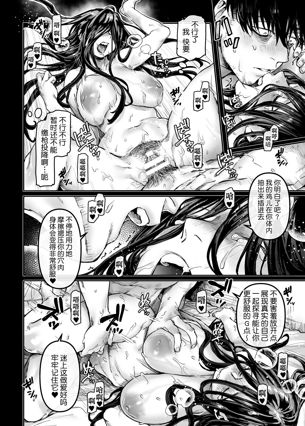 Kko to Yamioji Ha page 39